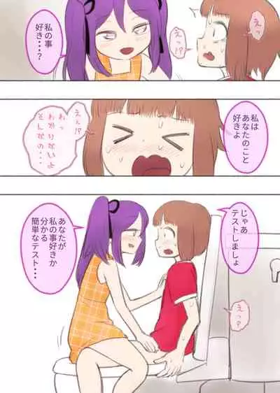 勘違いオトコノコ