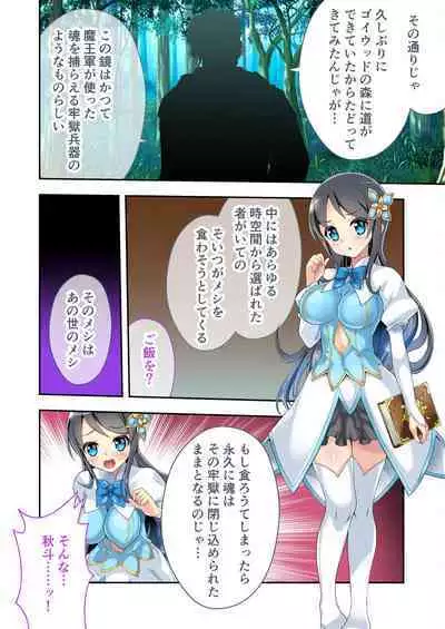 [BENETTY] Bijo to Injuu Vol. 12 ~Ikai no Tegome Quest Shikiyoku Mamire no Shinshoku Kouhai ni Ochiru~ "FetiColle! Series"