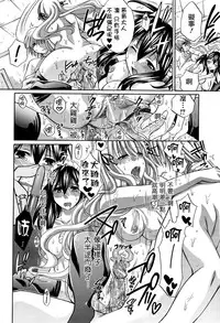 [Harusawa] Hachigatu, Kanojo wa Uso wo tsuku.(CHINESE)