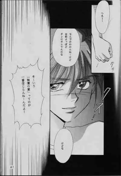 [B-kyuu Special, System PINK (Manazuru Chizuko, Ayase Mami)] COMMUNICATION LOVE (Gundam Wing) [Incomplete]