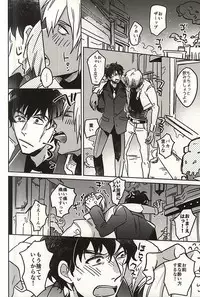 (C88) [Tamagawa (Suzuki)] HOLD ME TIGHT (Kekkai Sensen)