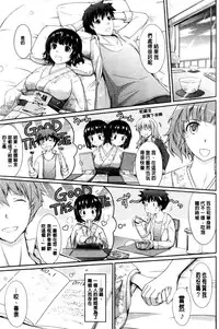 [TANA] Oyomesama Honey Days Ge [Chinese]