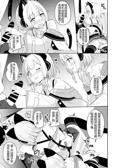 Kimochi Yoku Nattara Make Game nante Sonna Tsugou no Ii Rule ga Aru Wake!