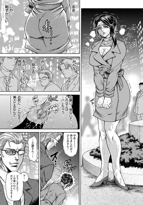 Giten Ikenie Fujin naburi ~Hikou Ryouran ~