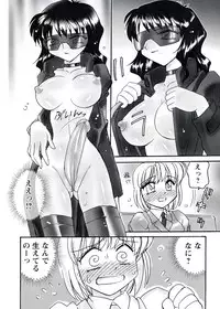 [Amagi Kei] Otome Chinpo