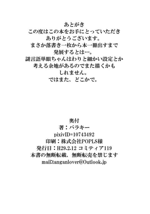 I made a gibberish speaking cyclops girl my maid