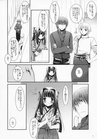 (C72) [Digital Lover (Nakajima Yuka)] Seifuku Rakuen 18 - Costume Paradise 18