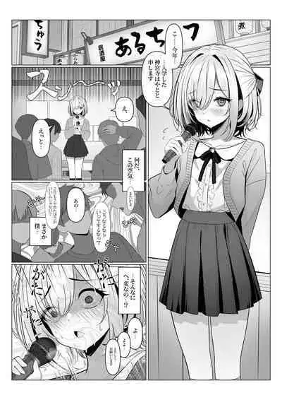 [Tsurisasu] Hayato-sensei no Mesu-ka Karte 1-5