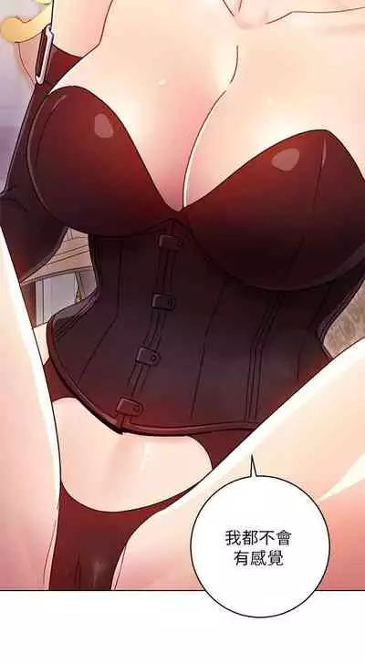 【周二连载】继母的朋友们(作者:Red-A&頸枕) 第1~71话