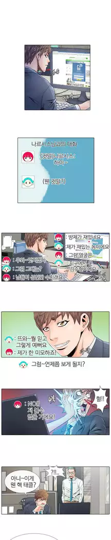 Girls Temptation Ch.1-14