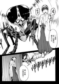 [Ryona's Station (YOSHITORA)] Brain Eater Stage 1 [Chinese] [贝尔西行寺个人汉化]