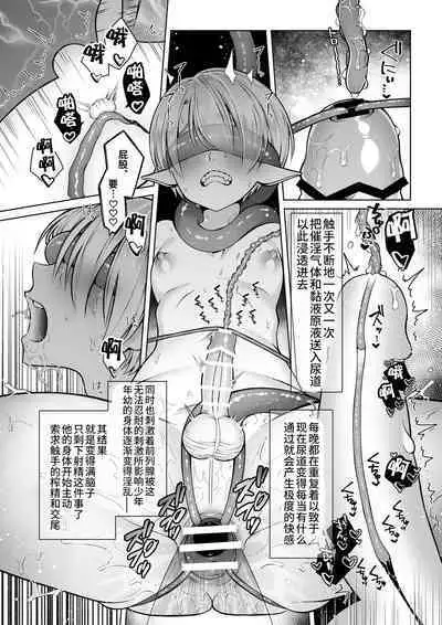 Futago Elf no junan kouhen