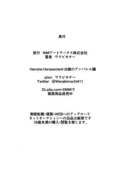 Heroine Harassment Shirogane no Anbarerl Hen Hitojichi o Torarete Nasu Subenaku Dosukebe Hero ni Kegasareru Aku no Onna Kanbu