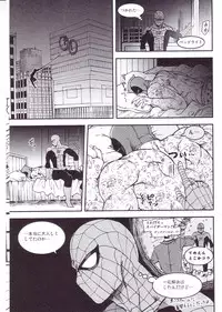 (SUPER26) [Boyari. (To)] THREE DAYS 2-3 (Spider-man, Deadpool)