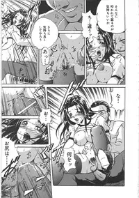 [Shizuki Shinra] Kankin Kyonyuu Shiiku