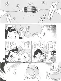 (Mimiket 3) [GAME DOME Ariake (Kamirenjaku Sanpei)] Dopyu Dopyu Lesbian (Corrector Yui, Strange Dawn, Hand Maid May)