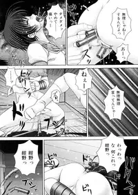 [Itou] Ojoku - Disgrace -