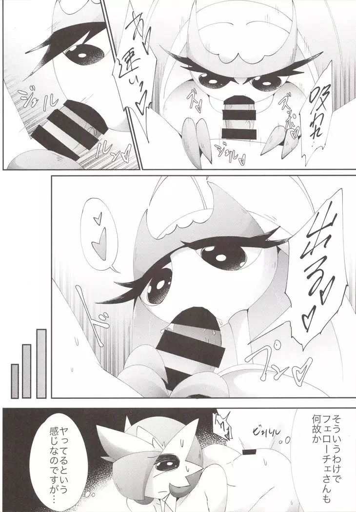 Watashi, sore, hoshiidesu