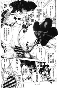 [Izumiya Otoha] Jyunren Prison | 純戀監禁牢獄 [Chinese]