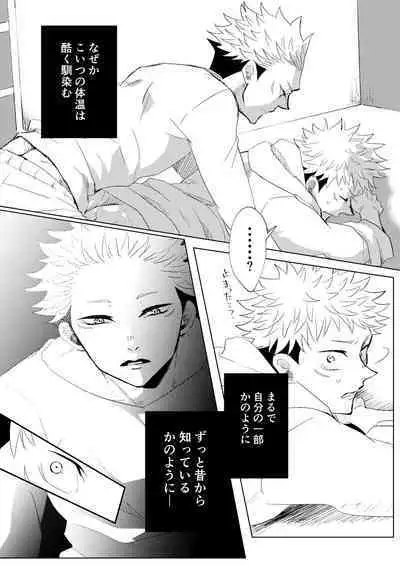 [Satoshi Chino(491528)] Retake Hell (Jujutsu Kaisen) [Web comic]