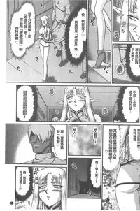 [Taira Hajime] Ingoku no Kouki Dietlinde [Chinese]