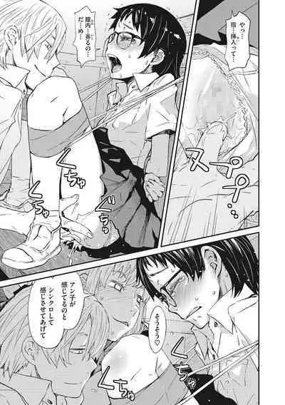 [Kobayashi Oukei] Ooshiba-san de Asobou! [Digital]