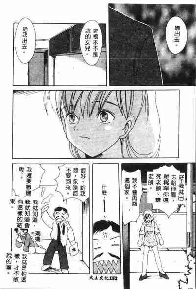 [Anthology] Ninpu Chuudoku [Chinese] pixelup