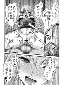 (C74) [Sanazura Doujinshi Hakkoujo (Sanazura Hiroyuki)] Zero no Mono Code 2 ~NTR Majo Hen~ (Code Geass)