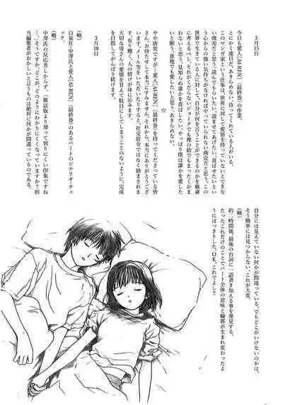 [Tanaka Yutaka] Ai-Ren Treasure Edition - Volume Two [Digital]