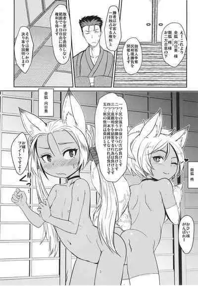 Souko no Tobari Sono Sono Nana