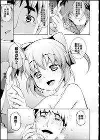 [Namonashi] NETORARE X NETORARE [Chinese]