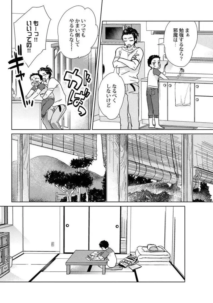 Ero boku ro no AV dan'yū ren 30-sai【tokuten-tsuki】