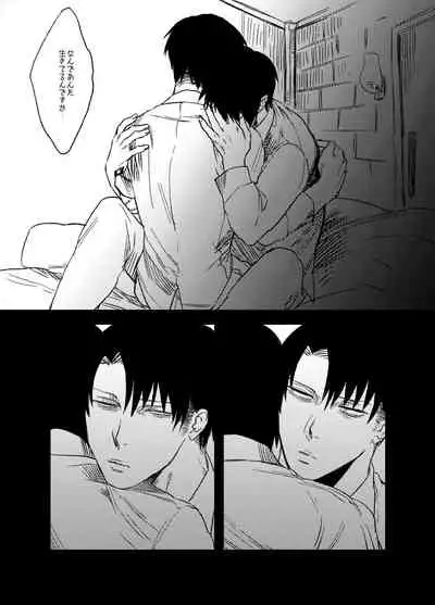 [MORBID+LOVERS (Show)] Snowdrop o Anata ni (Shingeki no Kyojin) [Digital]