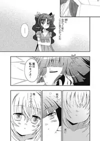 Karyou Gakuen Shotoubu 2010-10 [Digital]