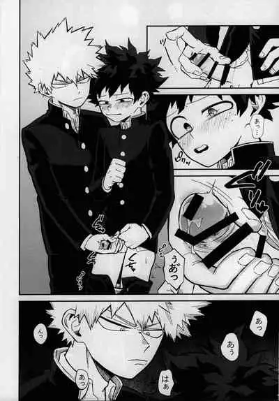 (Douyara Deban no Youda! 17) [n00b (Pokochi)] Dai Ichi Phase (Boku no Hero Academia)