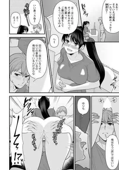 [Aono Akira] Osananajimi ni Fukushuu Massage ~Yogarimakutte Ore o Motomero~ 1-13