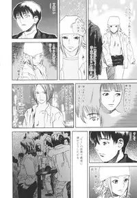 [Tenjiku Rounin] LOST 2