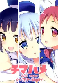(C89) [Rotary Engine (Kannazuki Motofumi)] Chimahame (Gochuumon wa Usagi desu ka?) [English] [Doki Fansubs]