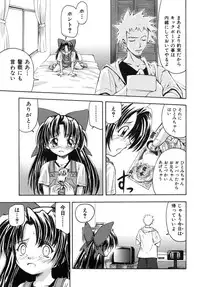 [Isami Nozomi] Kawaii Mono wa Kegashitai - Want To Make The Cute One Dirty