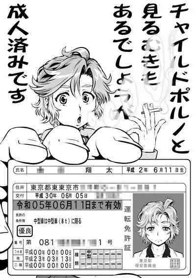 Cyberia Plus Vol. 13