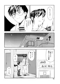 [Ryoumoto Hatsumi] Lilliputian Bravery Kanzenban [Decensored]