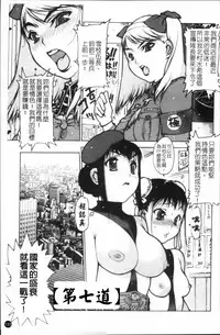 [Nishi Iori] Apron Play ~Miboujin Shokudou Hanjouki~ [Chinese]