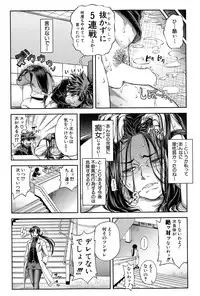 [Ikumo Taisuke] Yuutou sei wa Dekirundesu Ch. 1-3