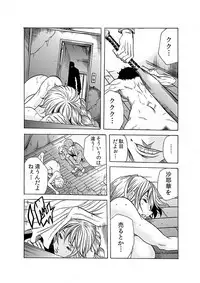 [Tachibana Naoki] Hitozuma Ingoku ~Kyousei-teki ni Choukyou Kaihatsu Sareru Karada~ 9