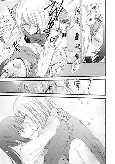 [Cocoa] Kimi no Te de Kawaiku naritai! ~Genderless Danshi to no H na Gisou Renai~ | 想要通过你的双手变得可爱！～和无性别男子的H伪装恋爱～: 1-8 end [Chinese] [莉赛特汉化组]