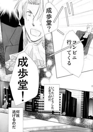 The Thrill of Start Living Together