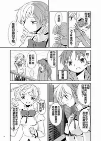 (C84) [Nedaore (Ayane)] Zoku Kakoku Shoujo e-roku (Puella Magi Madoka Magica) [Chinese] [吼姆喵个人汉化] [Incomplete]