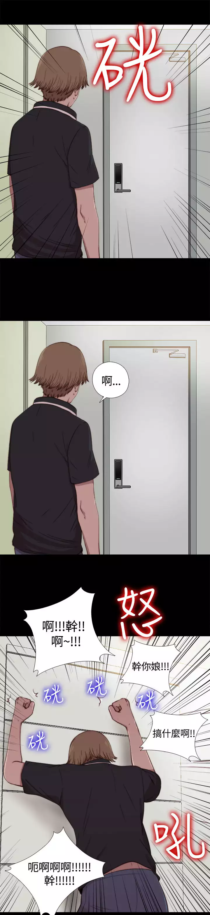 Marionette 傀儡玛莉 ch.1-6