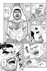 [Tagame Gengoroh] Kimiyo Shiruya Minami no Goku (GOKU - L'île aux prisonniers) Chapter 1-13 [JPN]