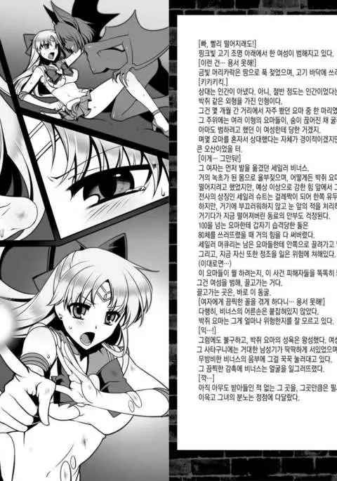 Daraku no Mokusei | Corruption in Jupiter